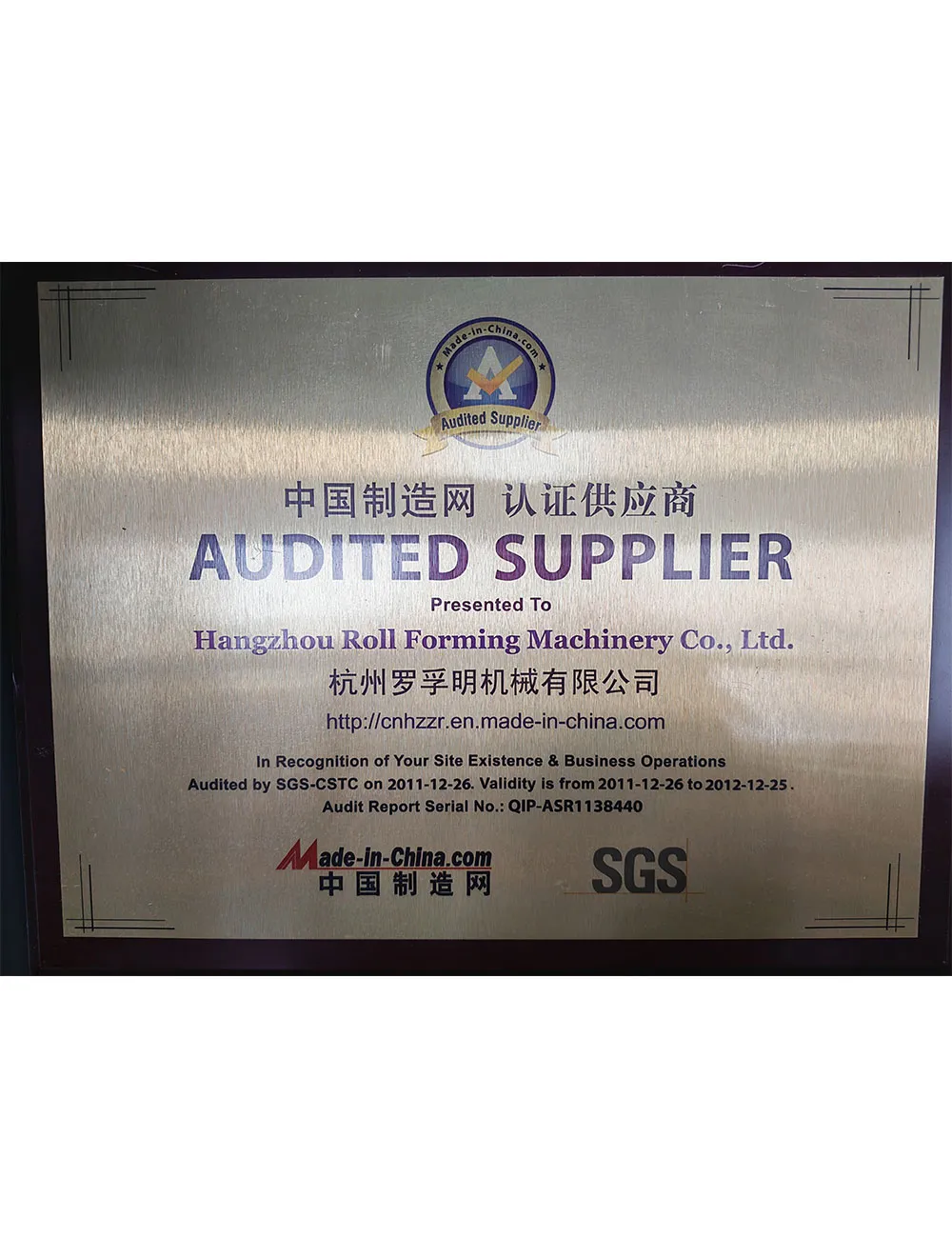 Made-in-China.com Audited Supplier