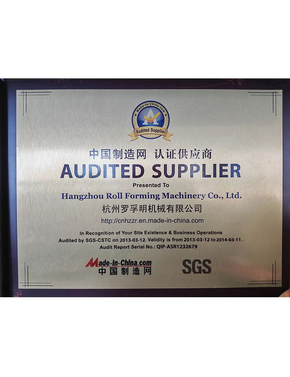 Made-in-China.com Audited Supplier
