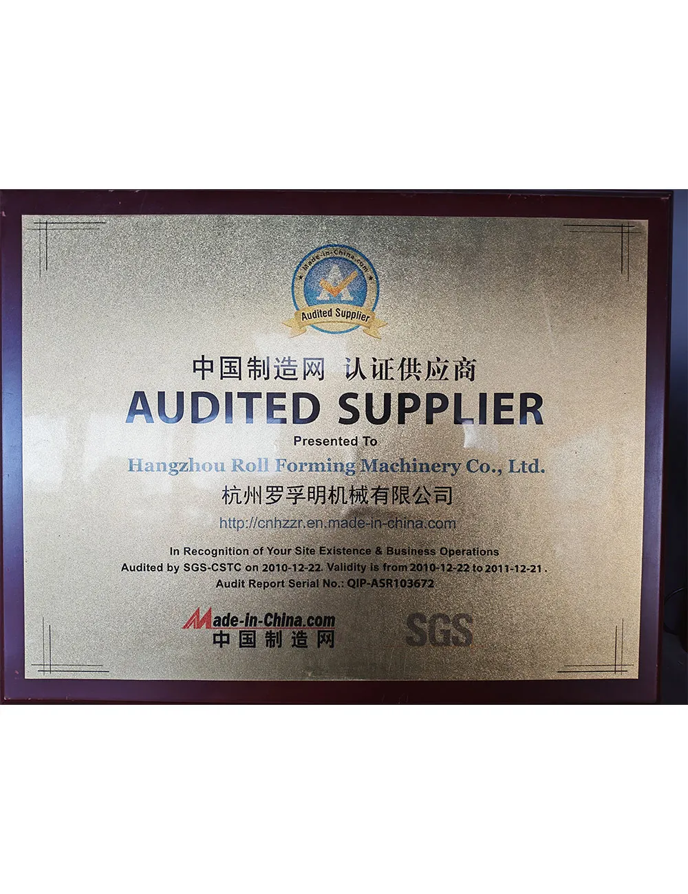 Made-in-China.com Audited Supplier